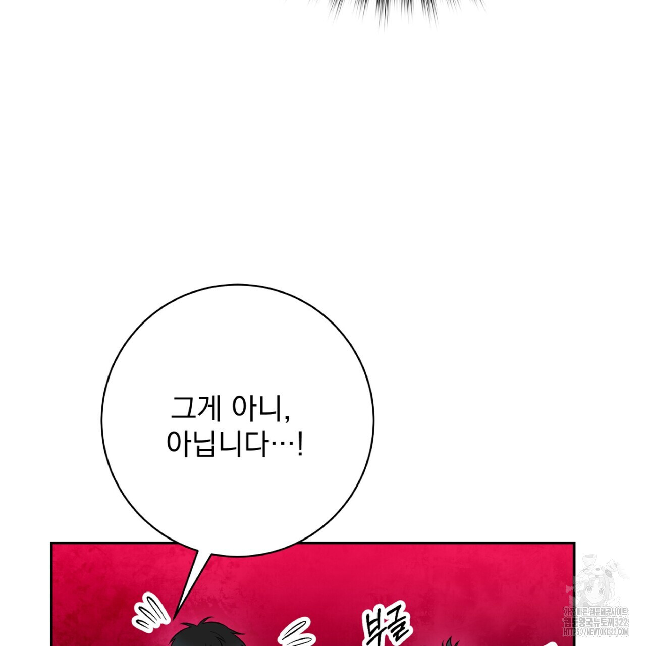 혐오 만세 14화 103