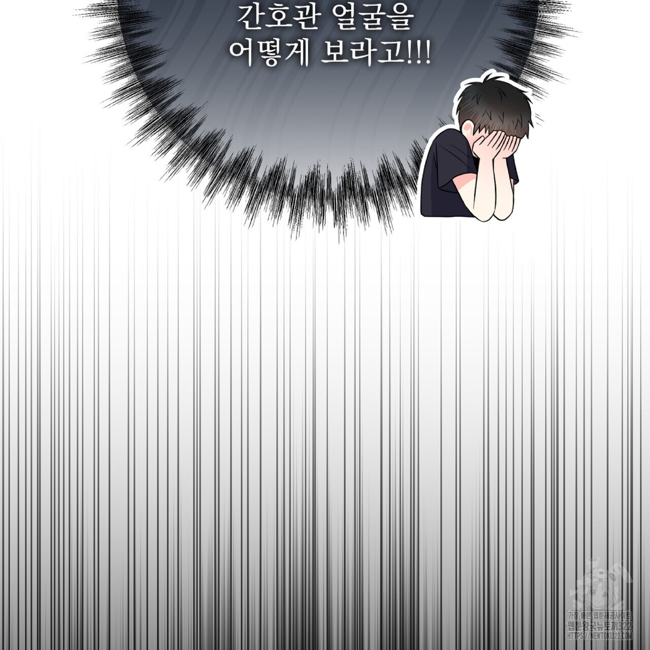 혐오 만세 14화 112
