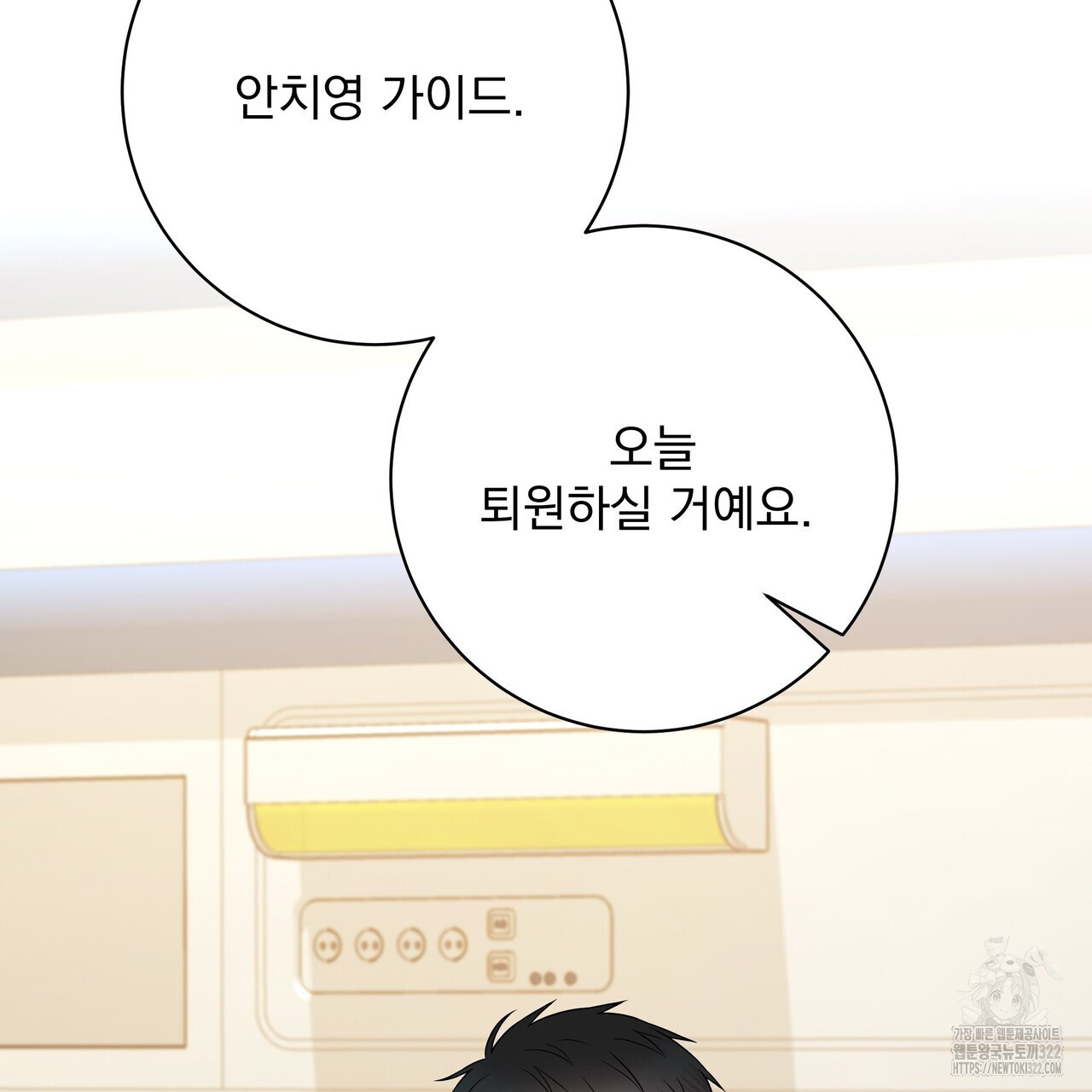 혐오 만세 14화 118