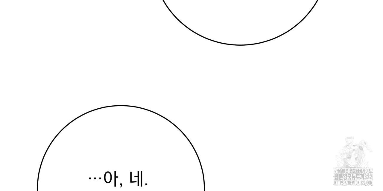 혐오 만세 14화 123