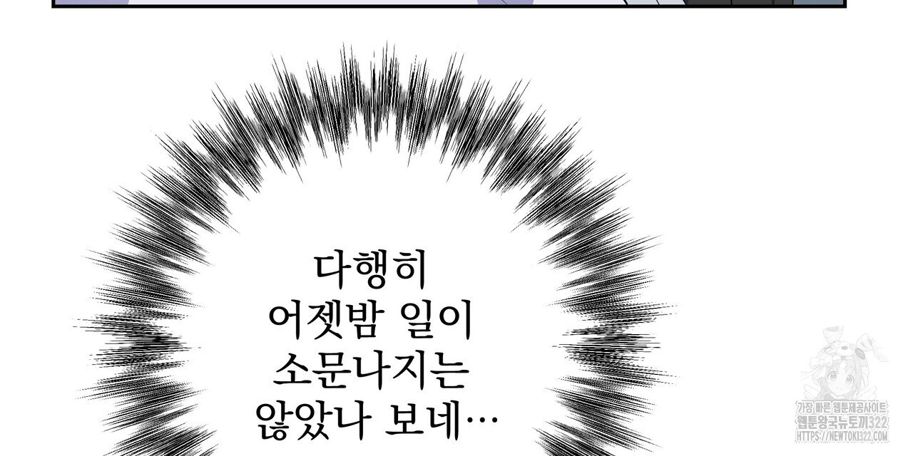 혐오 만세 14화 126