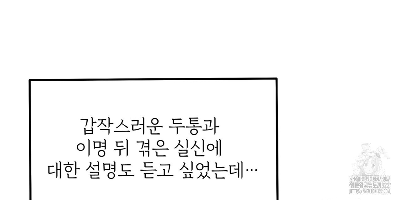 혐오 만세 14화 132