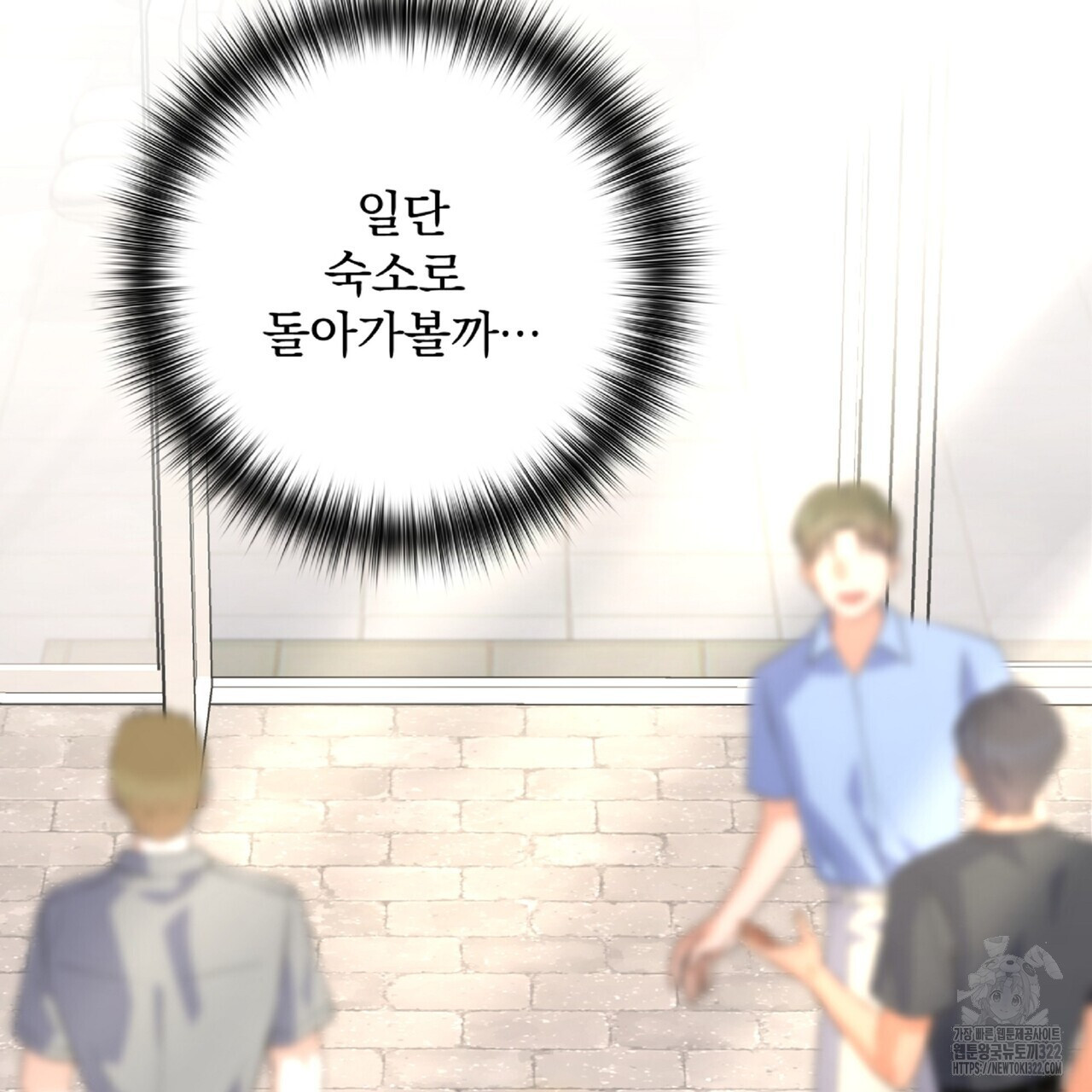 혐오 만세 14화 139