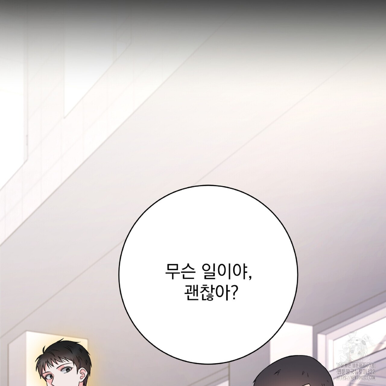 혐오 만세 14화 145