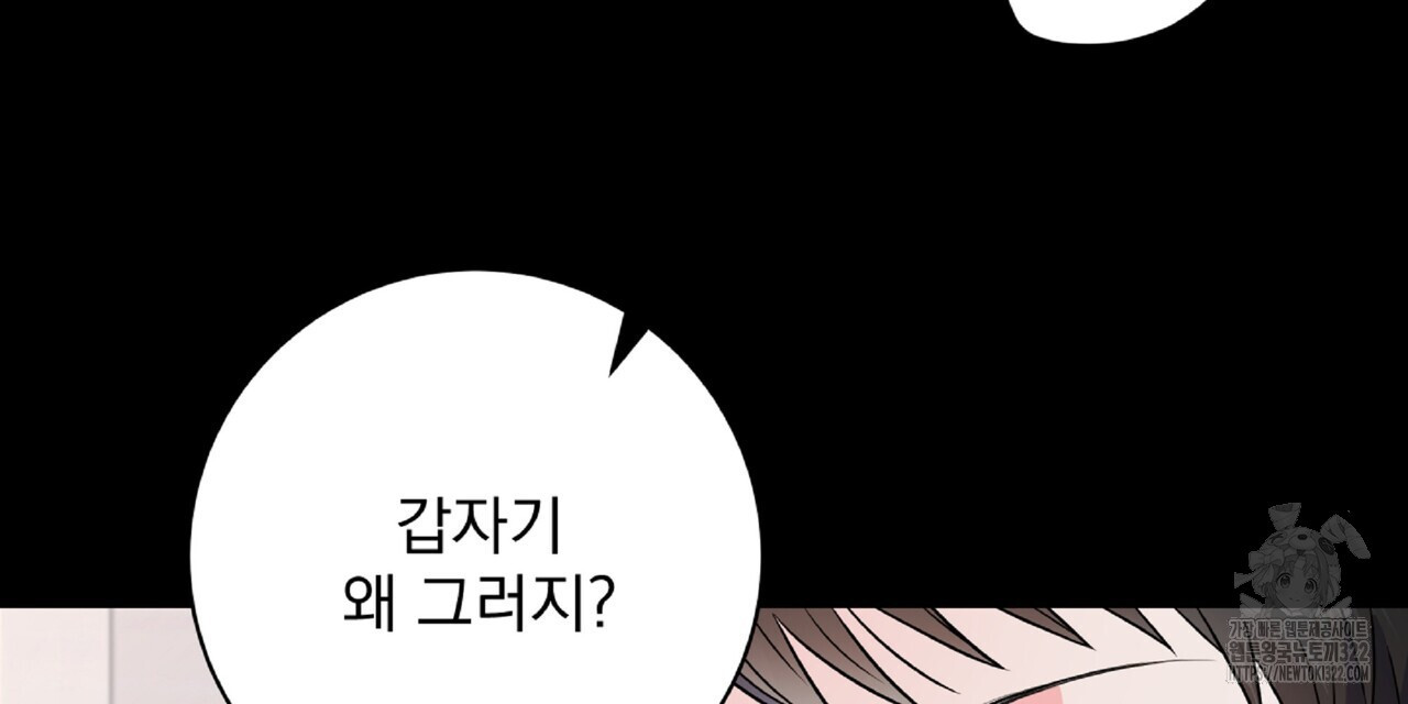 혐오 만세 14화 147
