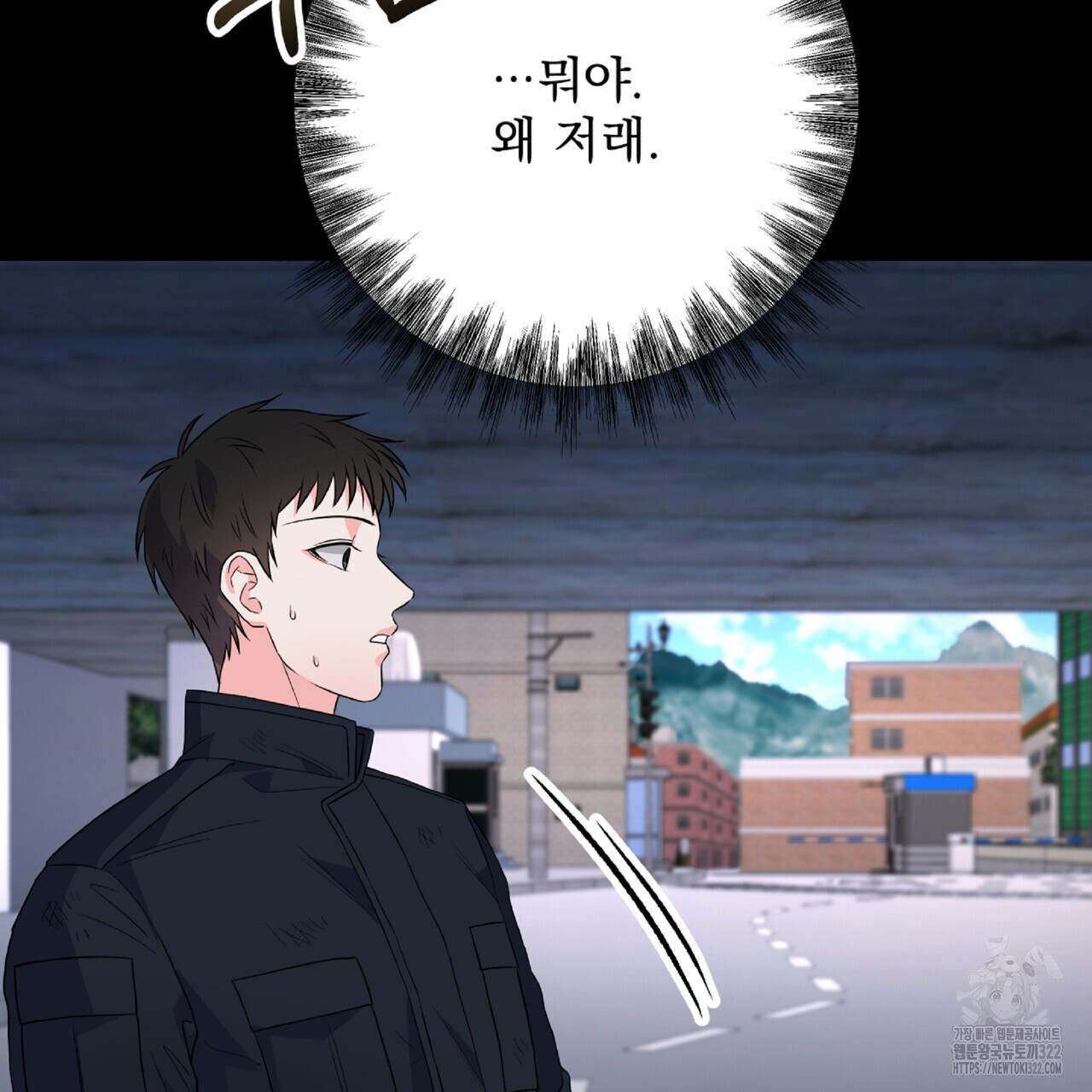 혐오 만세 14화 154