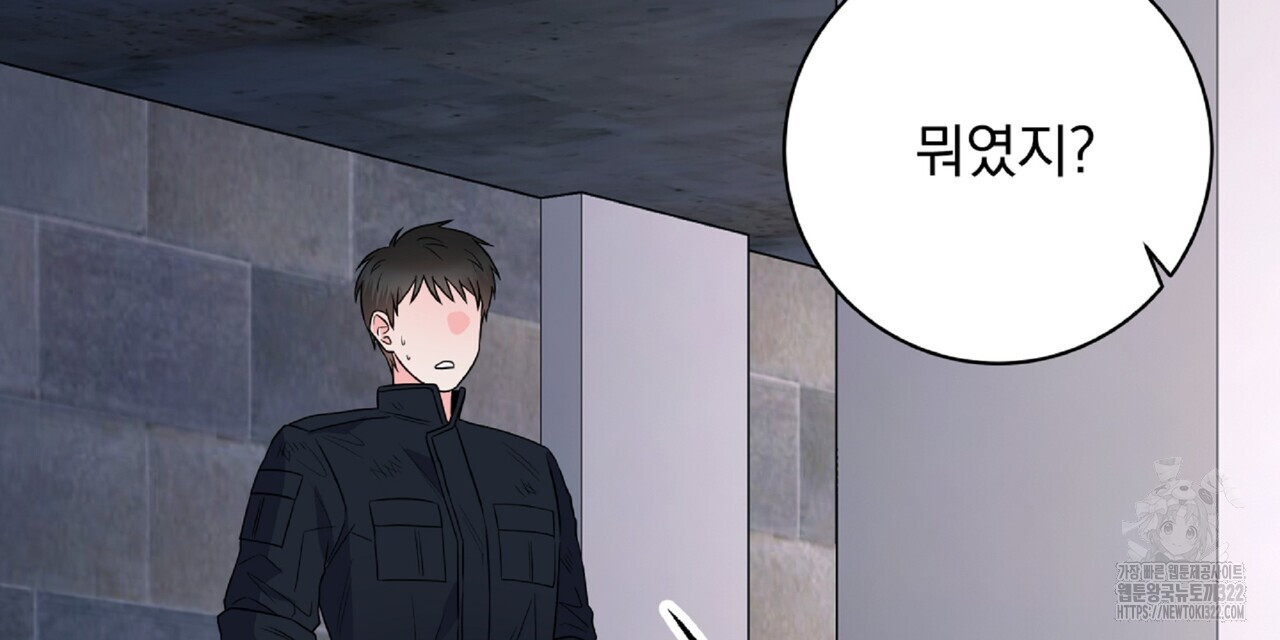 혐오 만세 14화 165