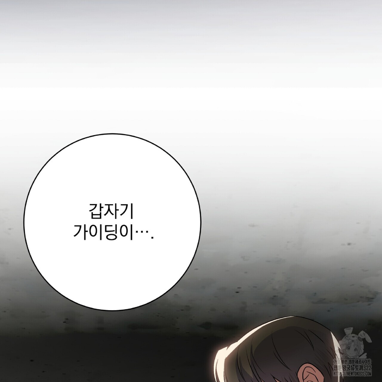 혐오 만세 14화 167