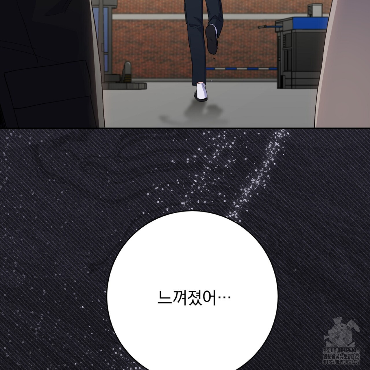 혐오 만세 14화 170