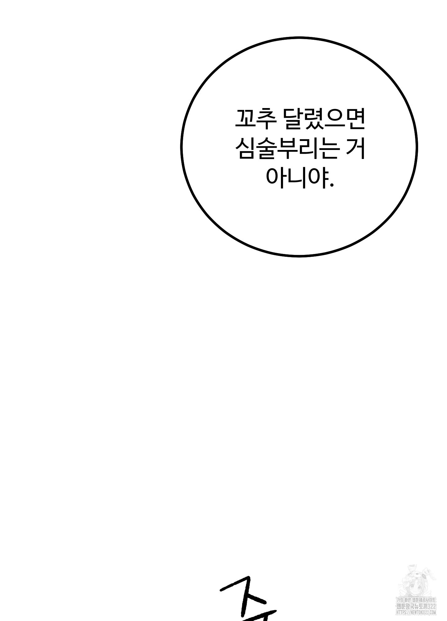 홍점 17화 6