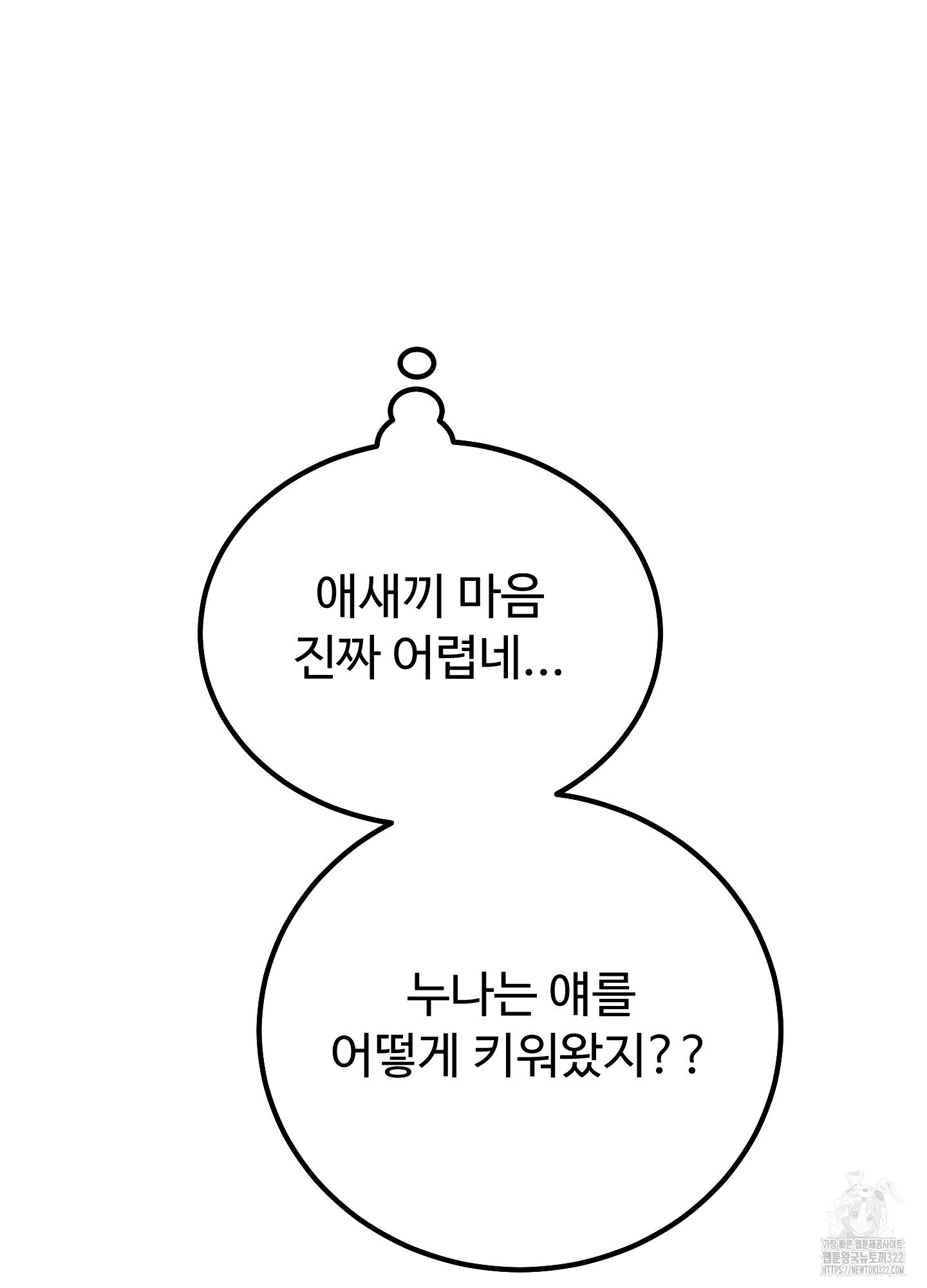 홍점 17화 20