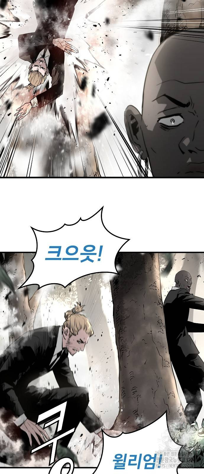 브레이커 : 이터널 포스 94화 4