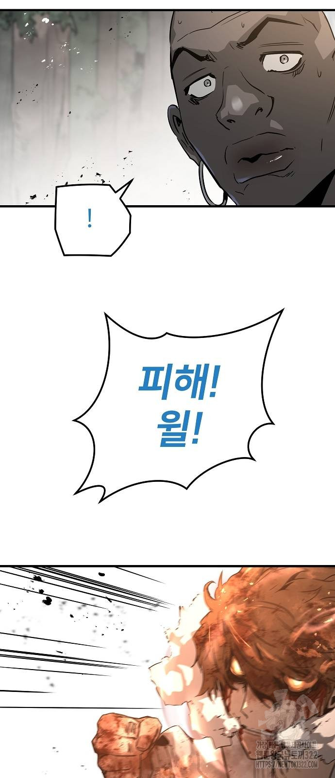 브레이커 : 이터널 포스 94화 6