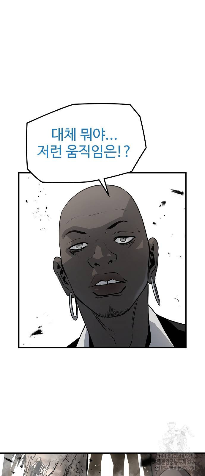 브레이커 : 이터널 포스 94화 14