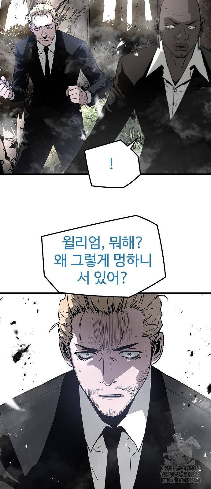 브레이커 : 이터널 포스 94화 15