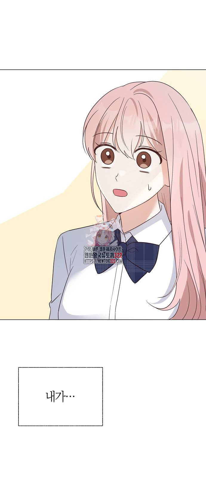 유주의 우주 2화 1