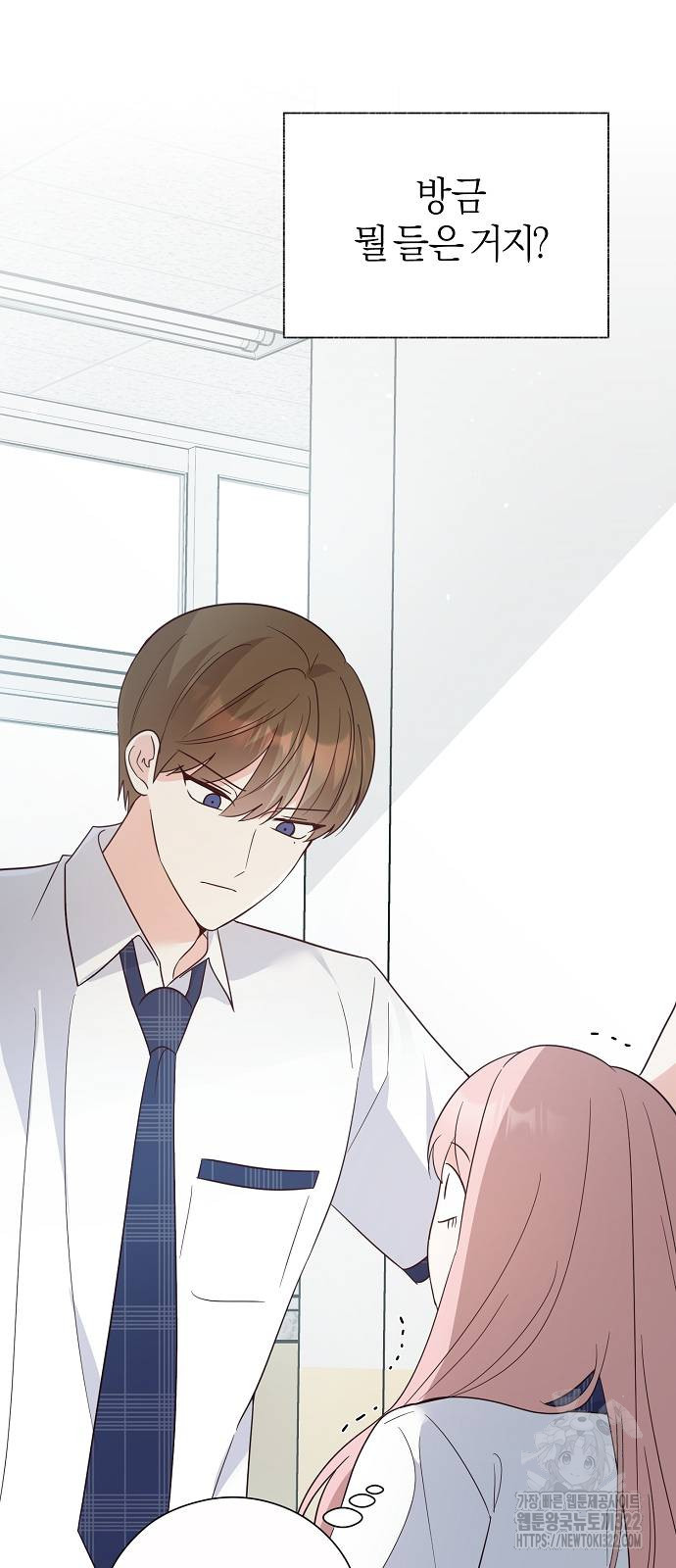 유주의 우주 2화 2