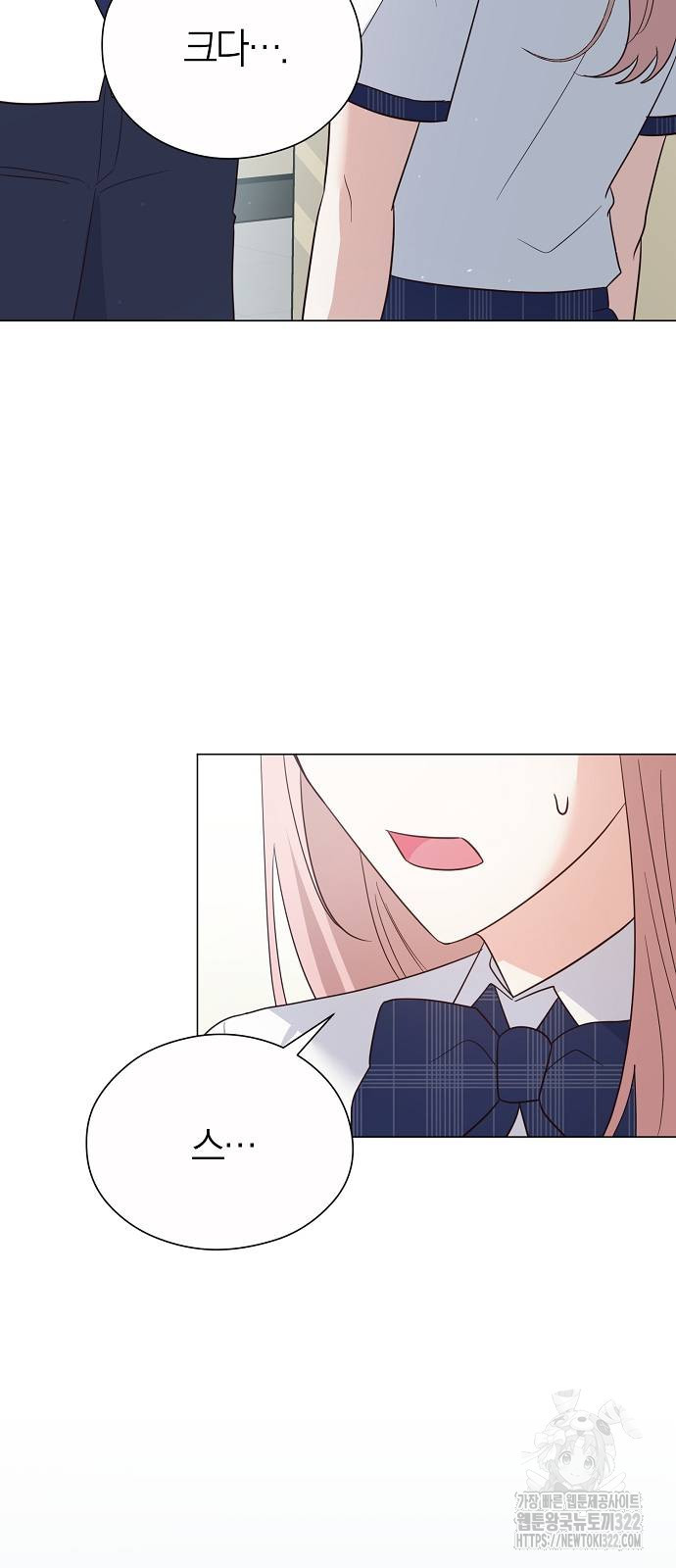 유주의 우주 2화 3