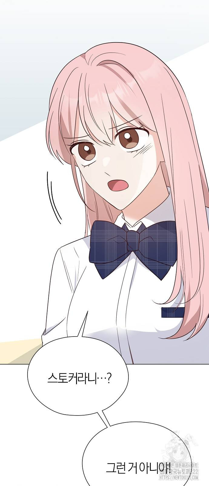 유주의 우주 2화 4