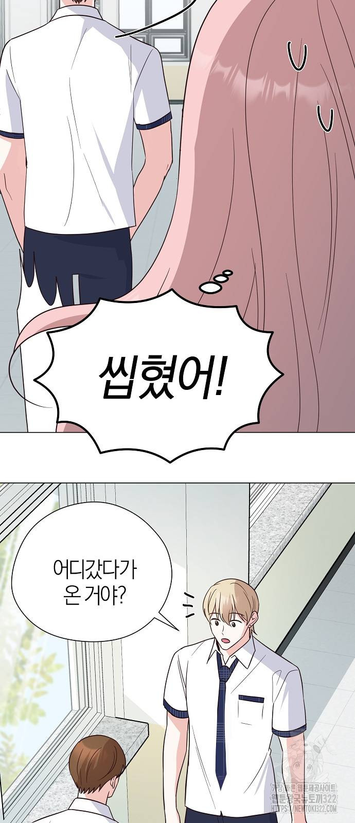 유주의 우주 2화 7