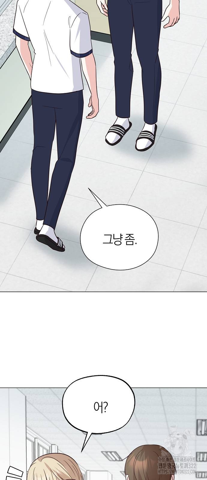유주의 우주 2화 8
