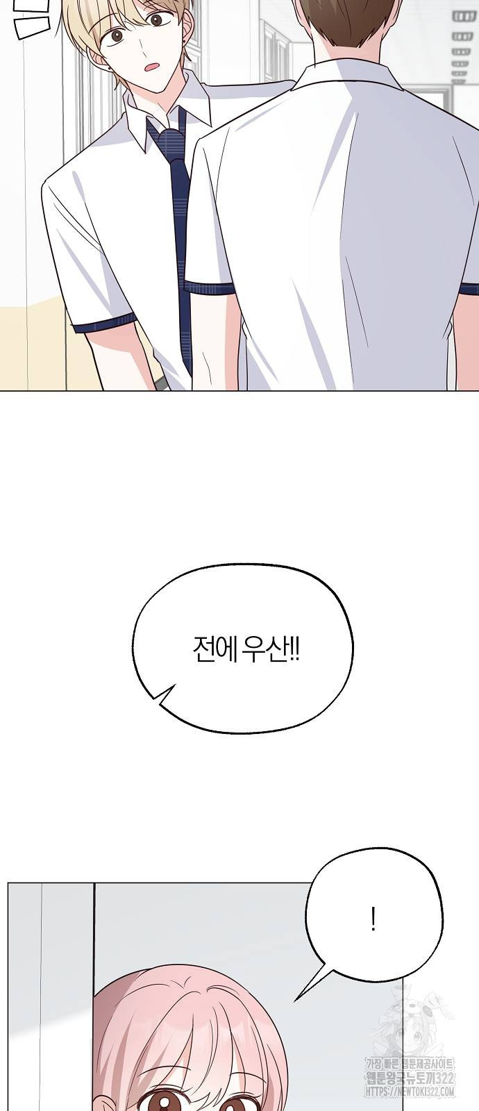 유주의 우주 2화 9