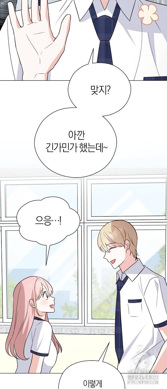 유주의 우주 2화 11