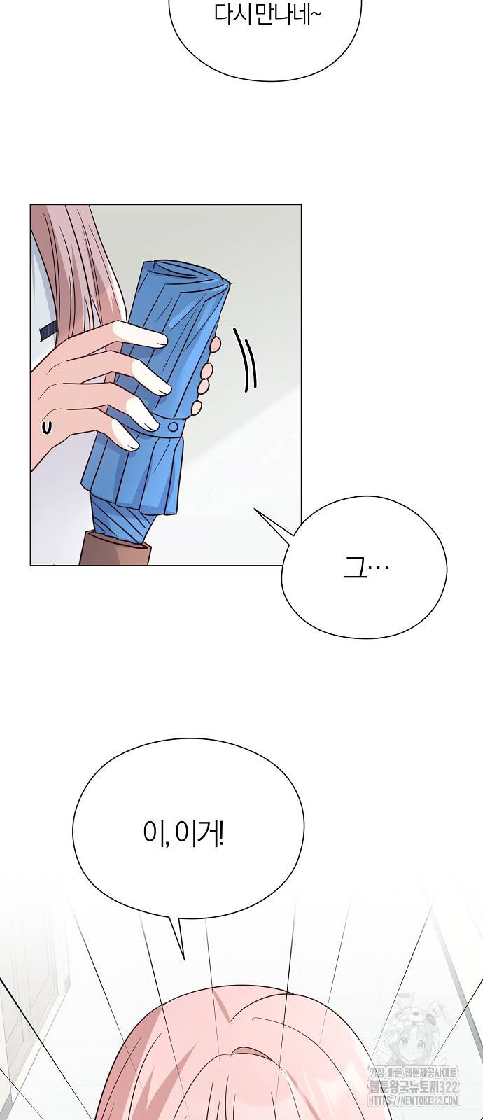 유주의 우주 2화 12