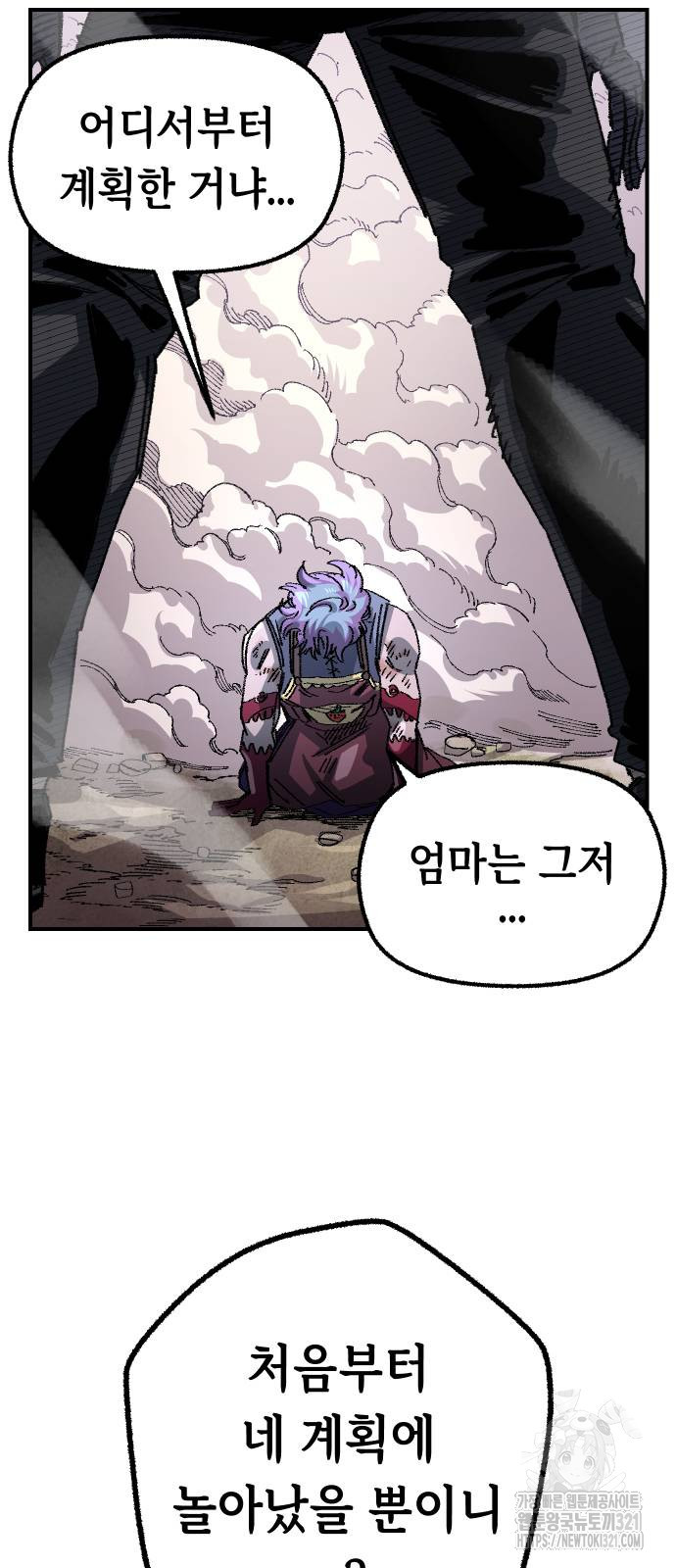 말년용사 시즌2 37화 13