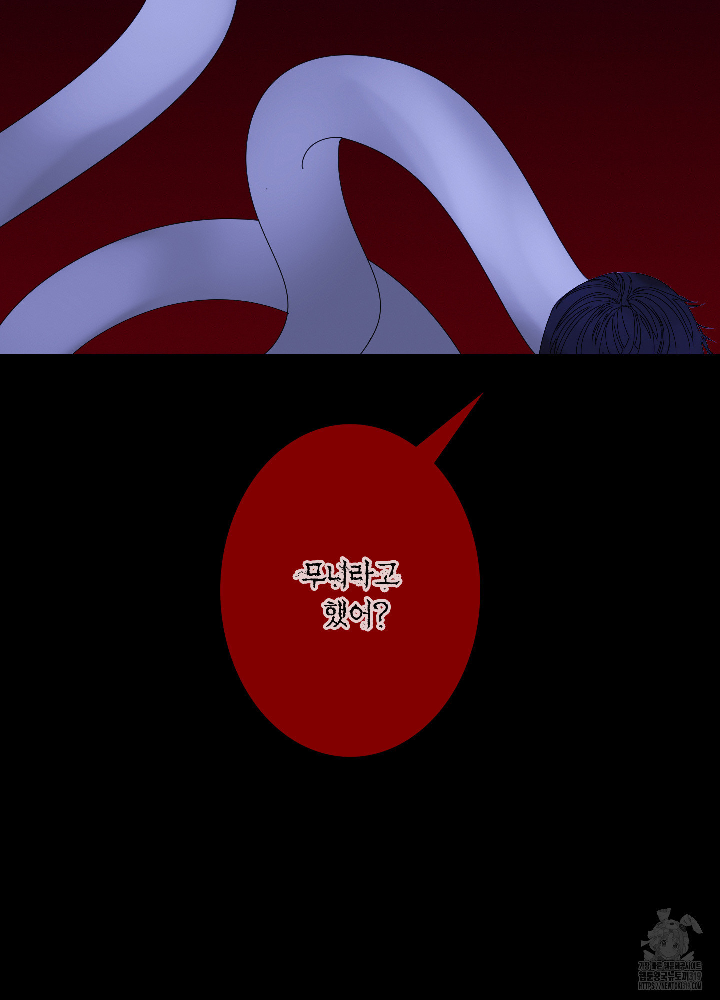 귀문관살 53화 4