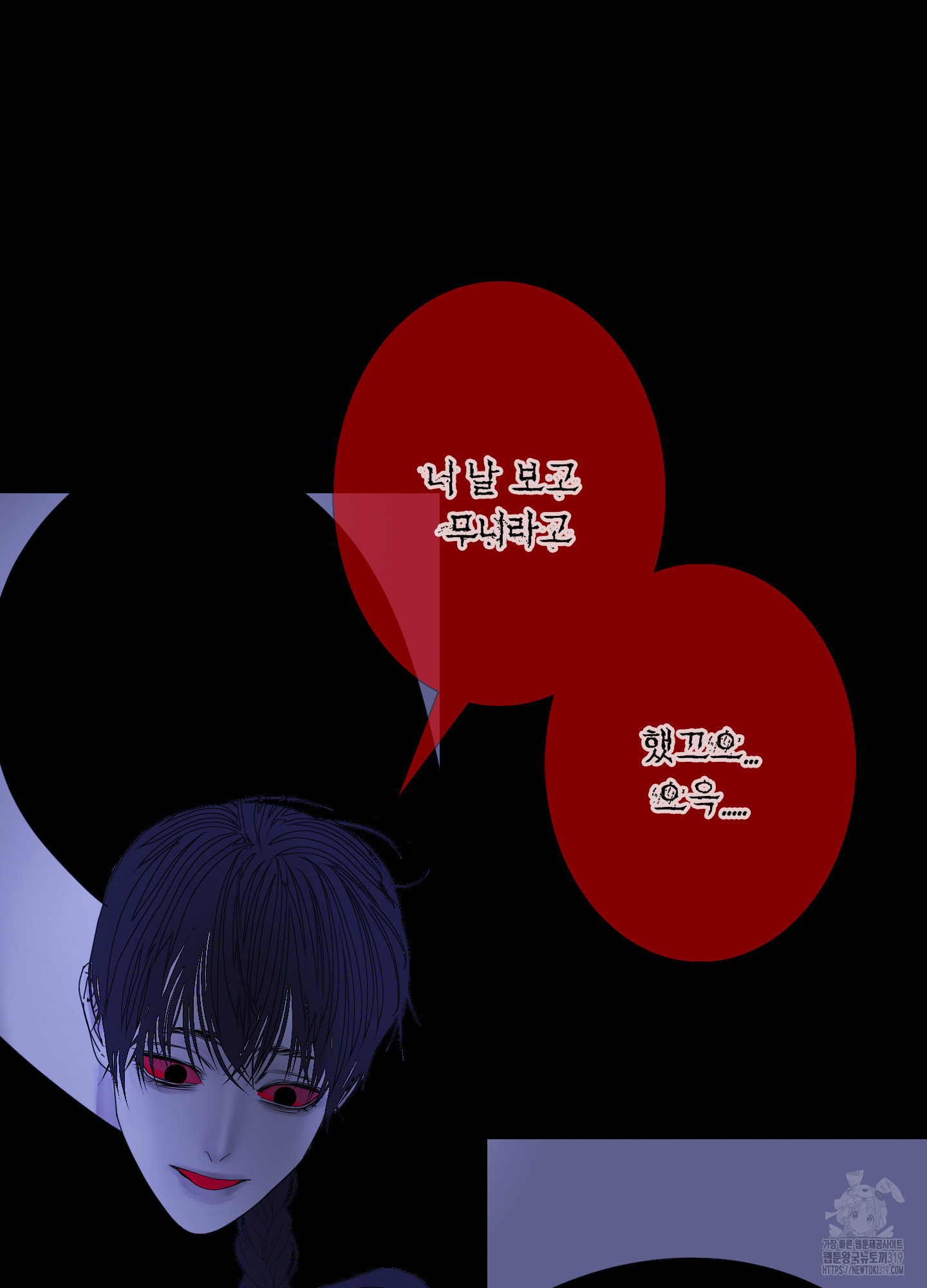 귀문관살 53화 5