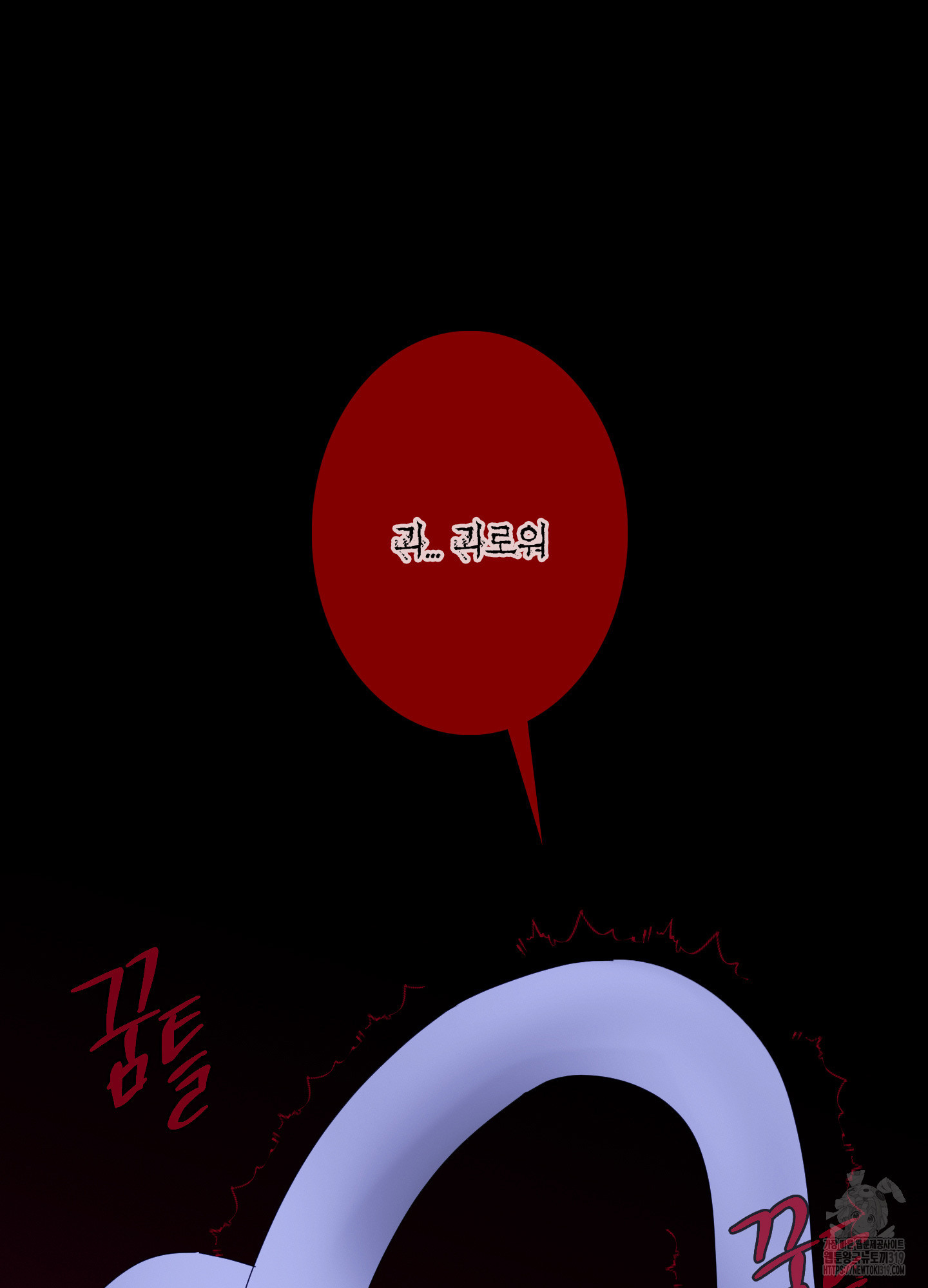 귀문관살 53화 7
