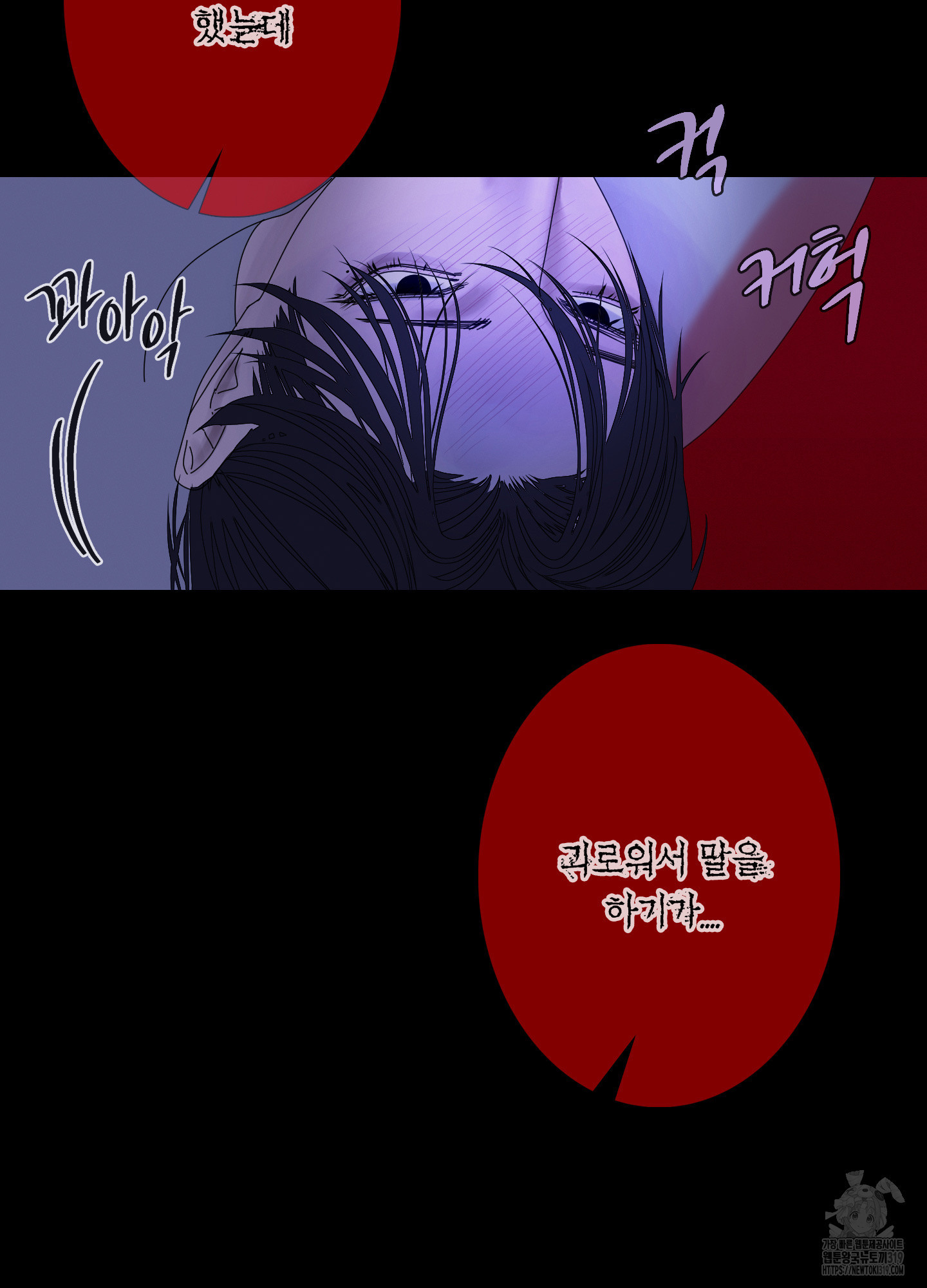 귀문관살 53화 9