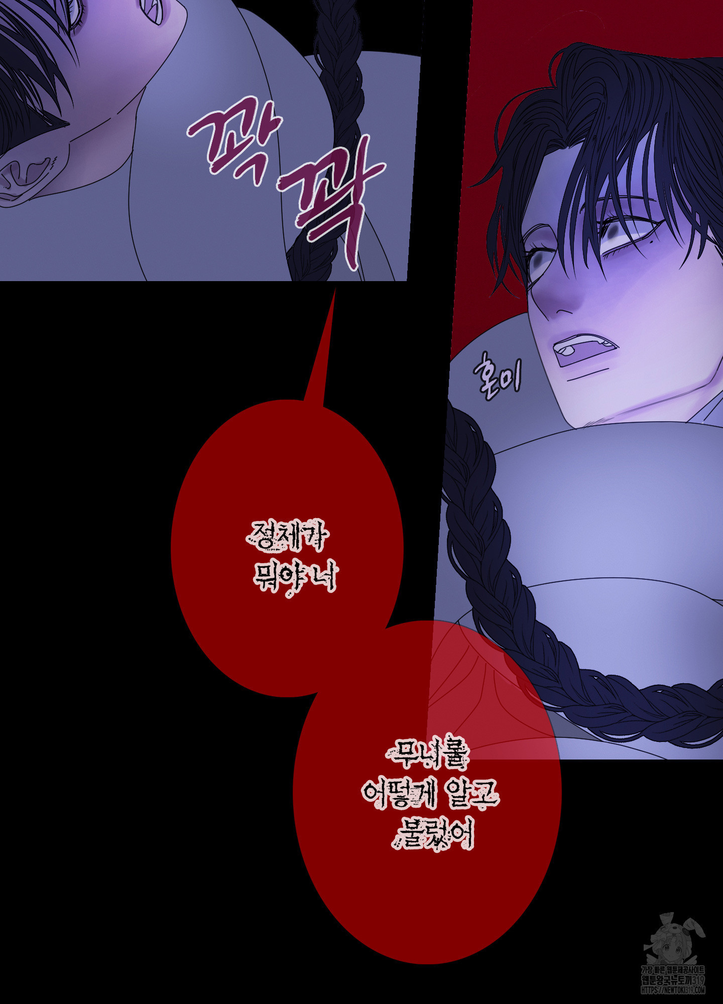 귀문관살 53화 13