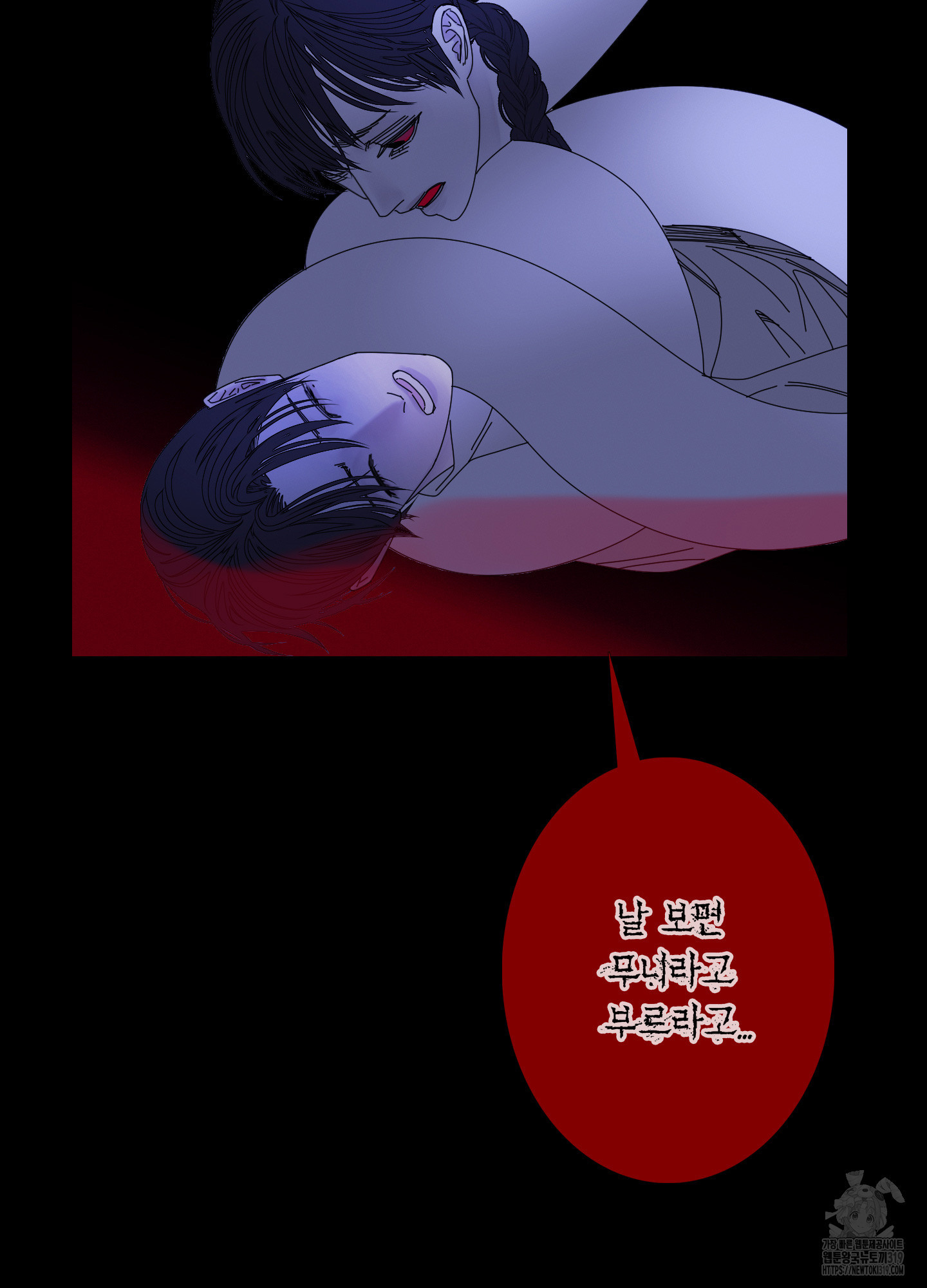 귀문관살 53화 15