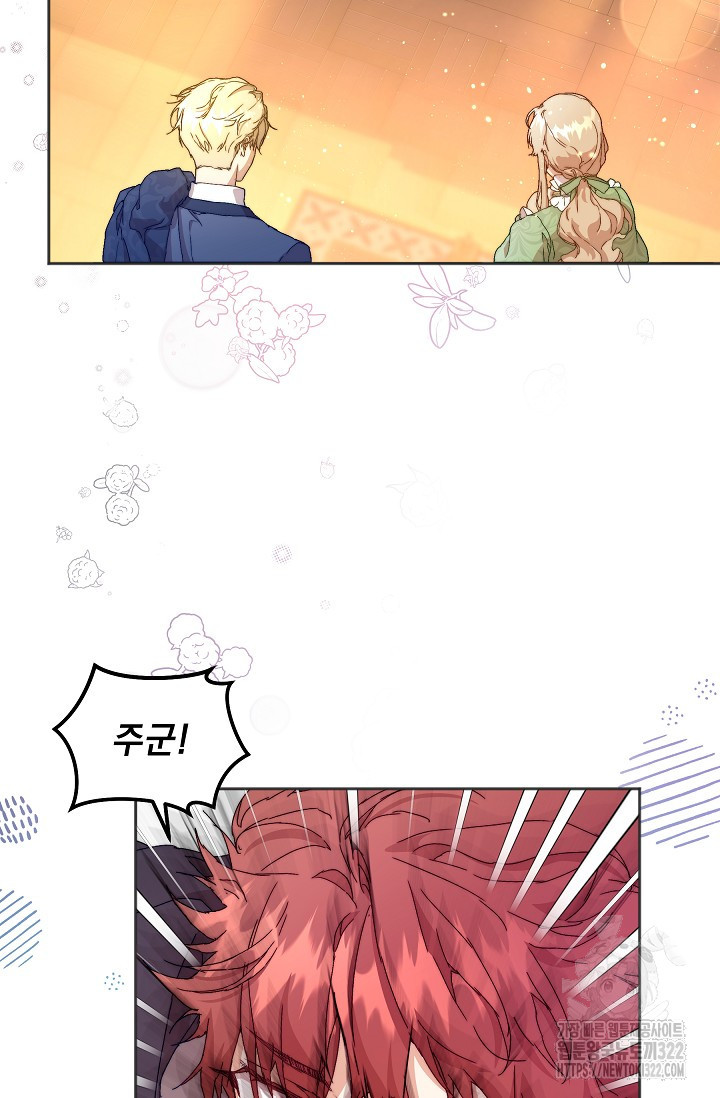 흑막 남주의 시한부 유모입니다 6화 7