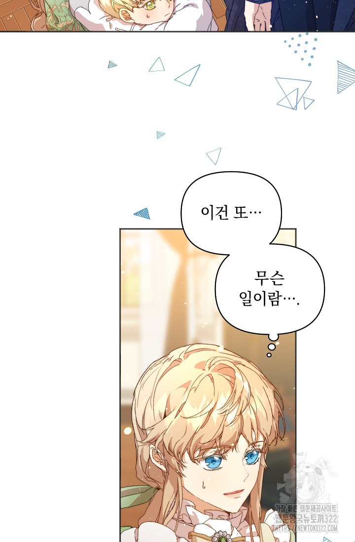 흑막 남주의 시한부 유모입니다 6화 10
