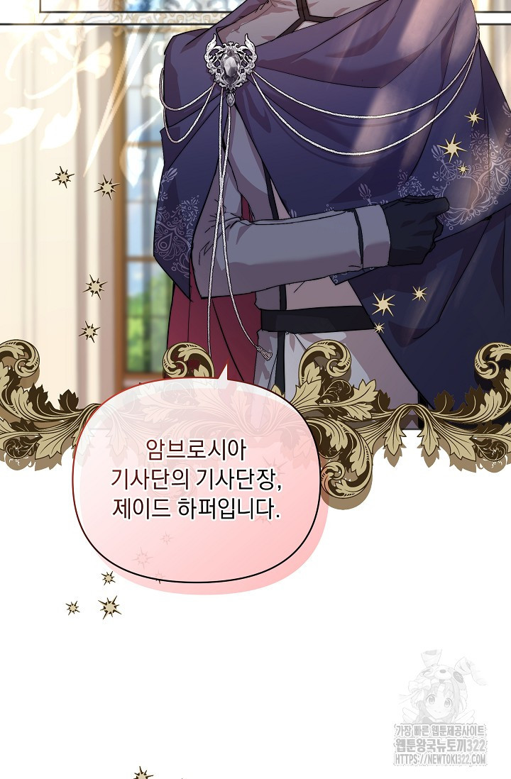 흑막 남주의 시한부 유모입니다 6화 14