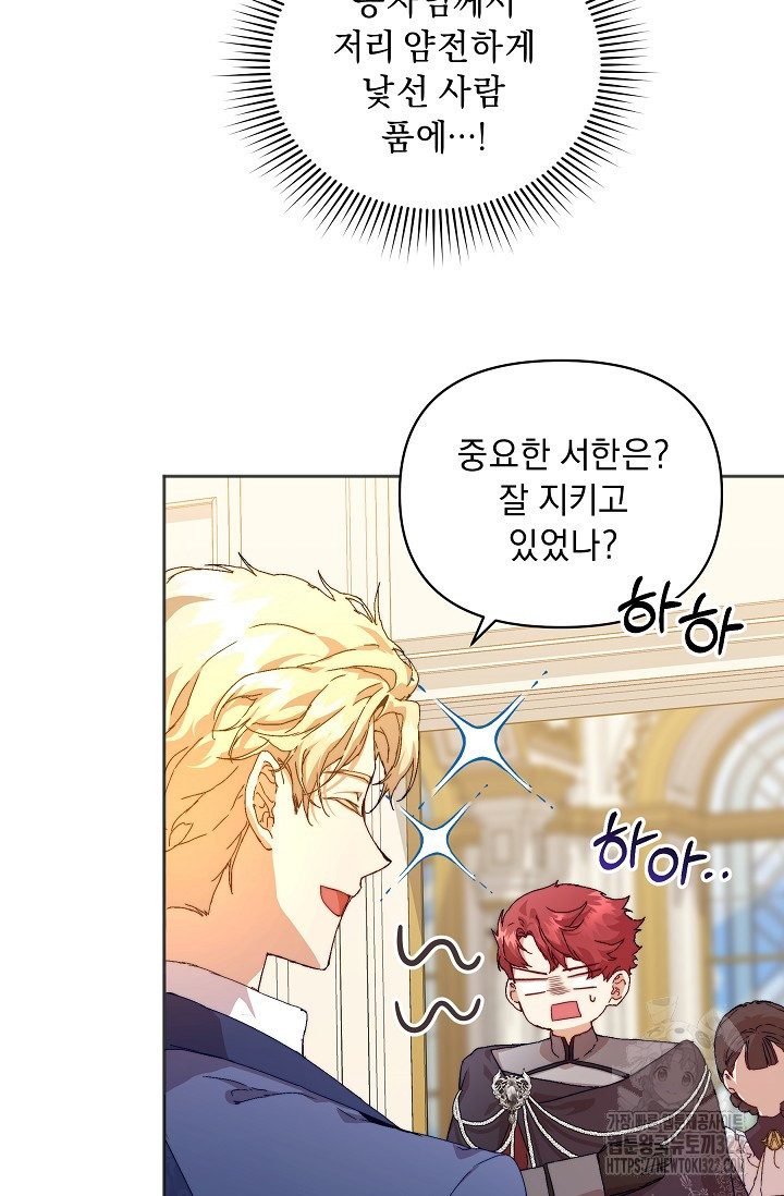 흑막 남주의 시한부 유모입니다 6화 16