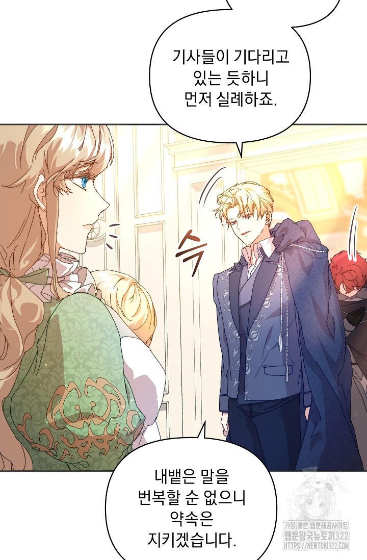 흑막 남주의 시한부 유모입니다 6화 23