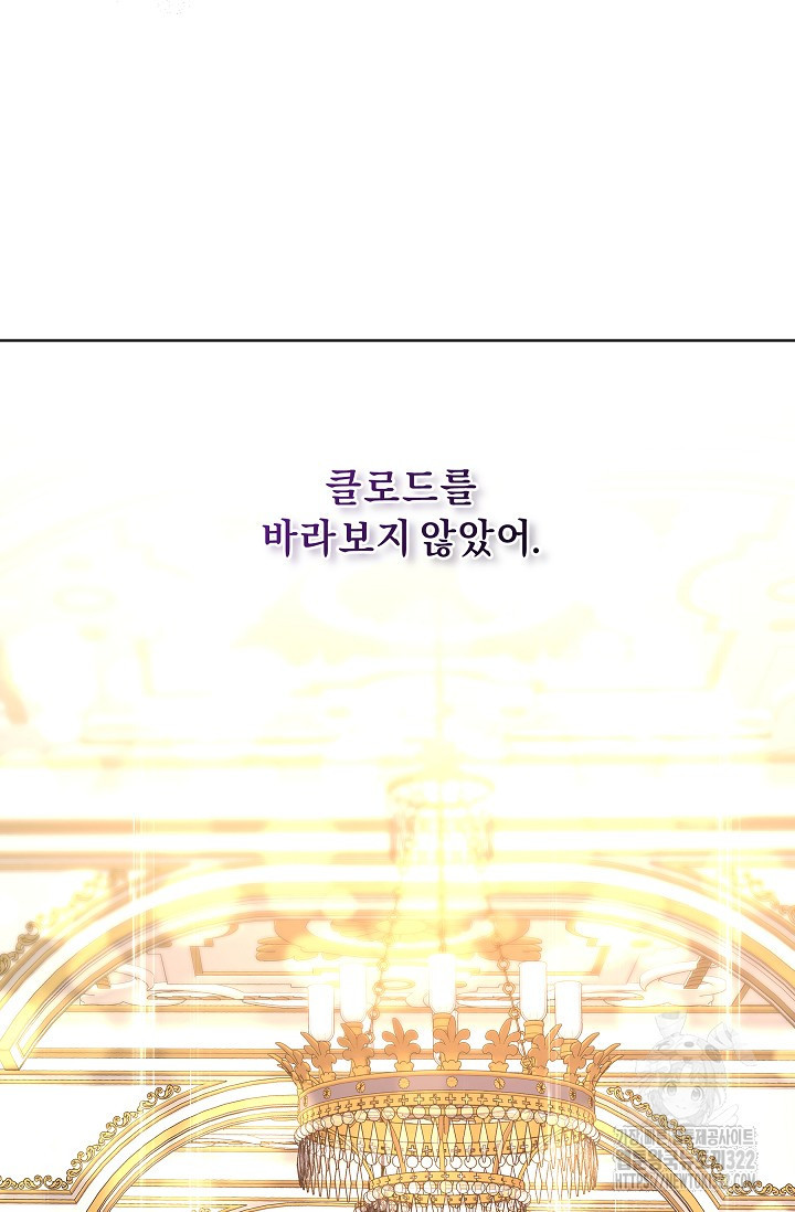 흑막 남주의 시한부 유모입니다 6화 30