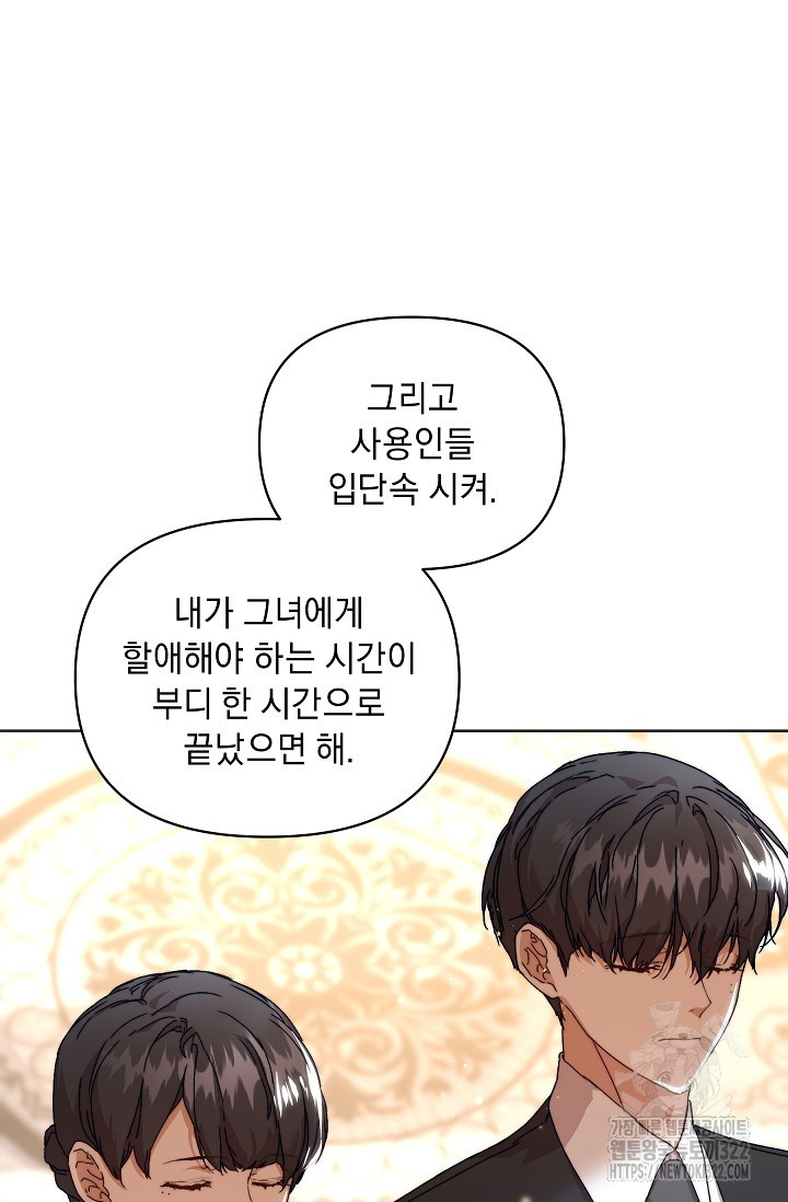 흑막 남주의 시한부 유모입니다 6화 33