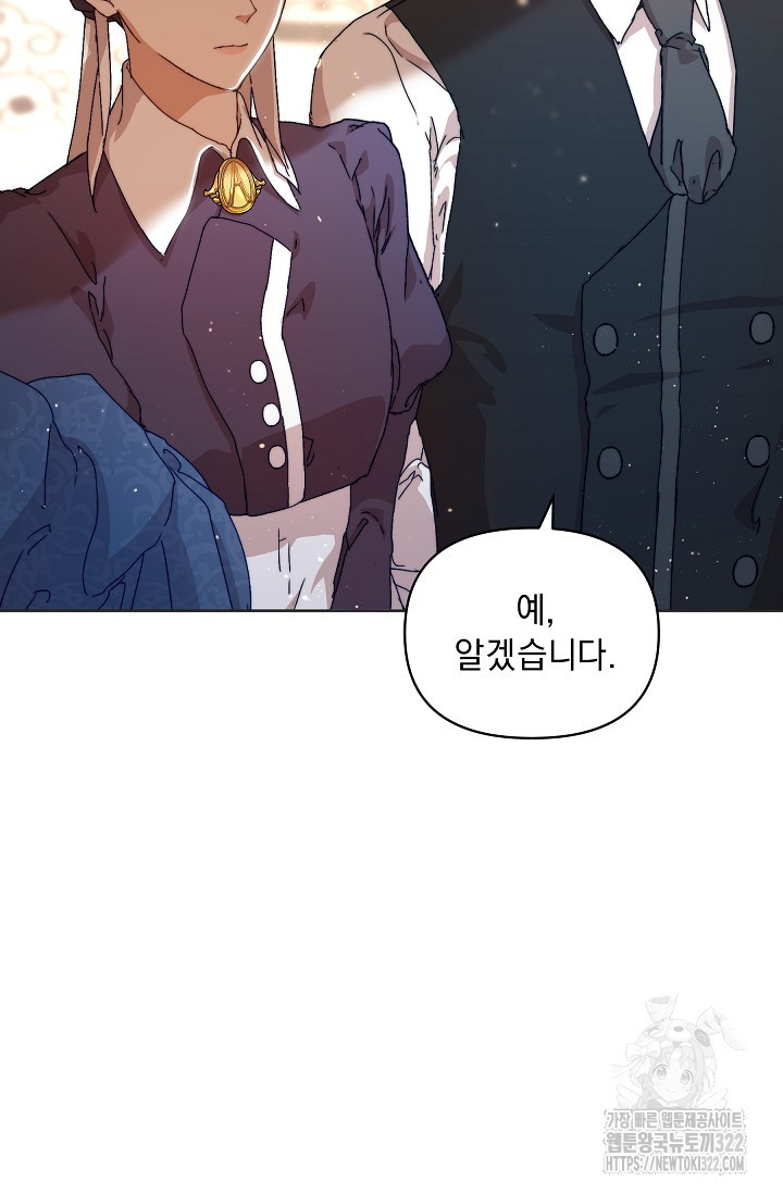 흑막 남주의 시한부 유모입니다 6화 34