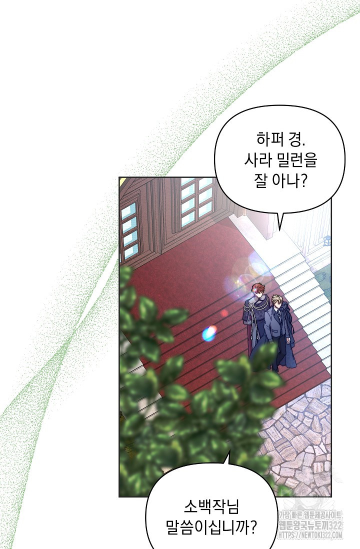 흑막 남주의 시한부 유모입니다 6화 36
