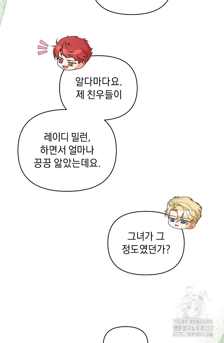 흑막 남주의 시한부 유모입니다 6화 37