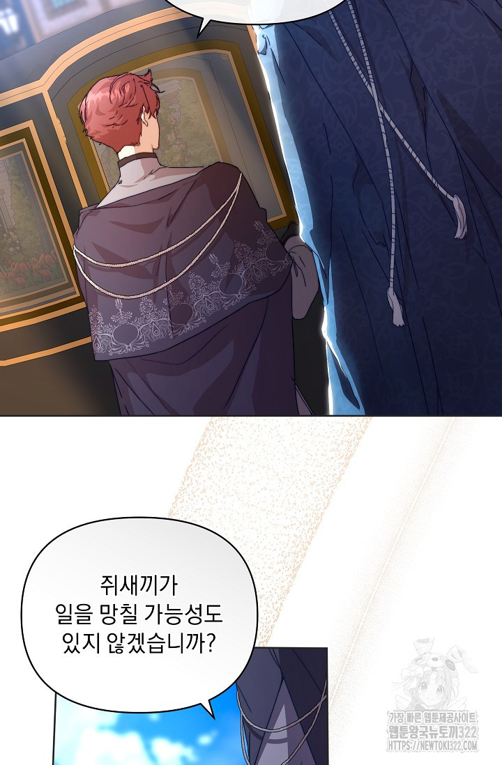 흑막 남주의 시한부 유모입니다 6화 43