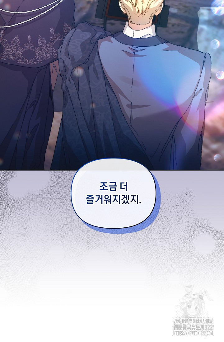 흑막 남주의 시한부 유모입니다 6화 49