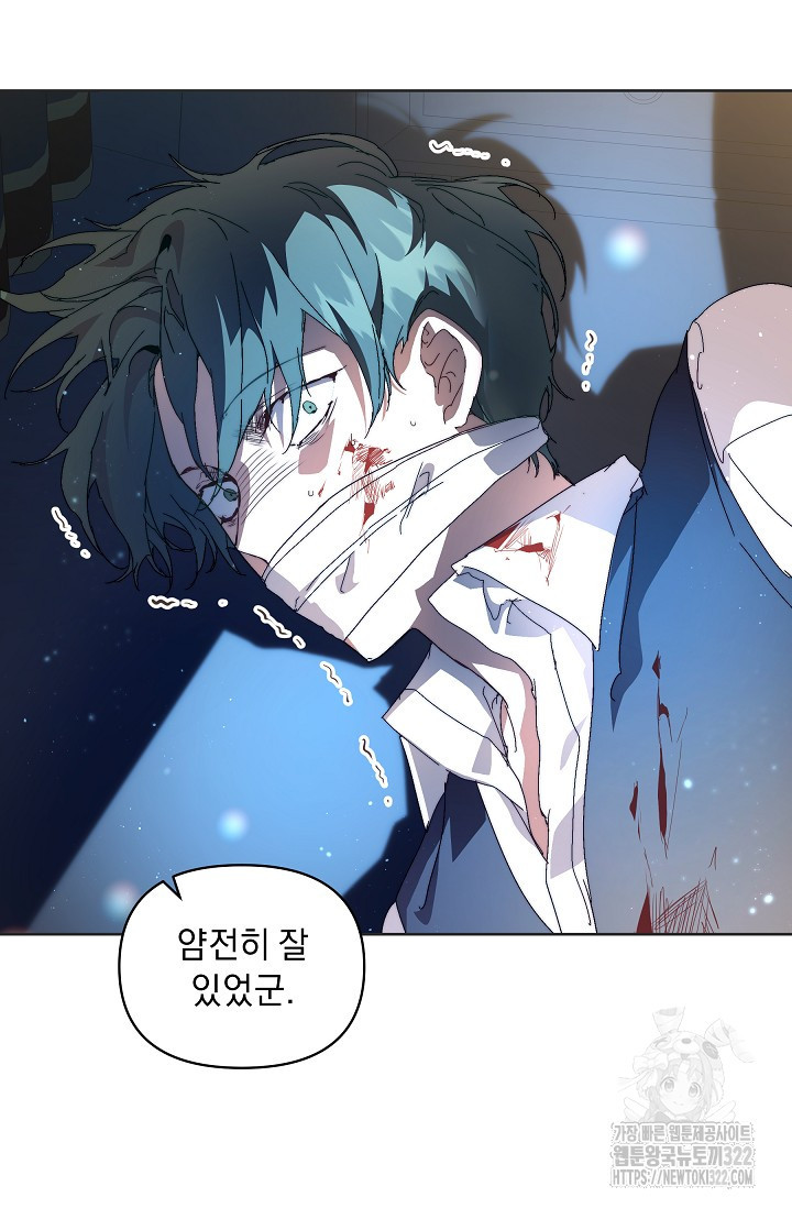 흑막 남주의 시한부 유모입니다 6화 50
