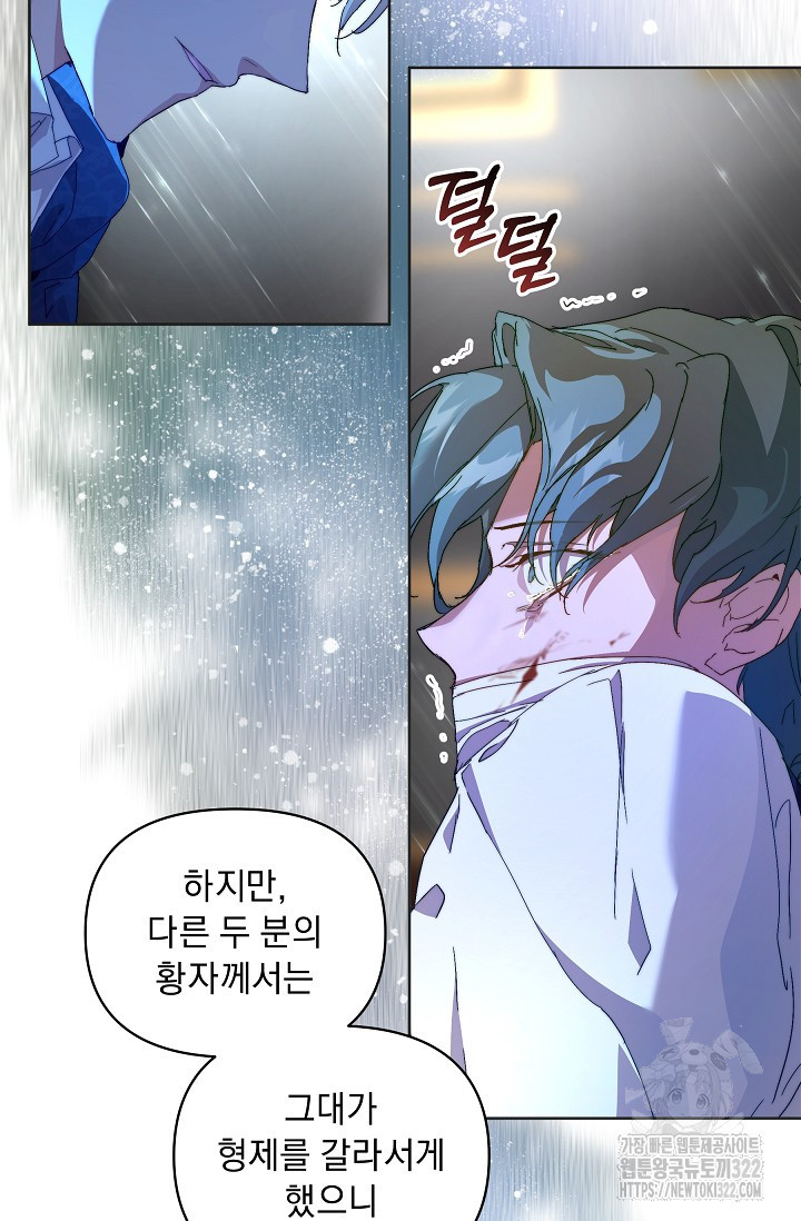 흑막 남주의 시한부 유모입니다 6화 57