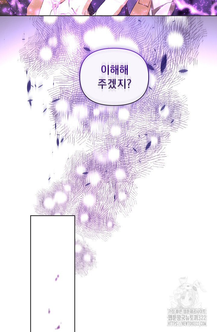 흑막 남주의 시한부 유모입니다 6화 67
